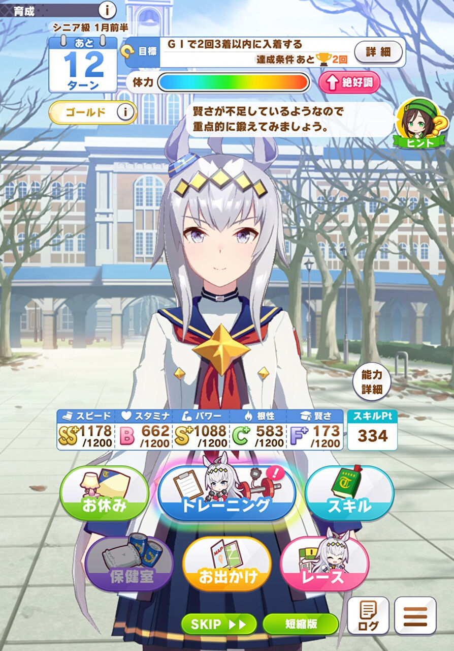 画像 最強のオグリキャップが出来そうで震えてきた ウマ娘うまだっち速報 画像 最強のオグリキャップが出来そうで震えてきた ウマ娘うまだっち速報