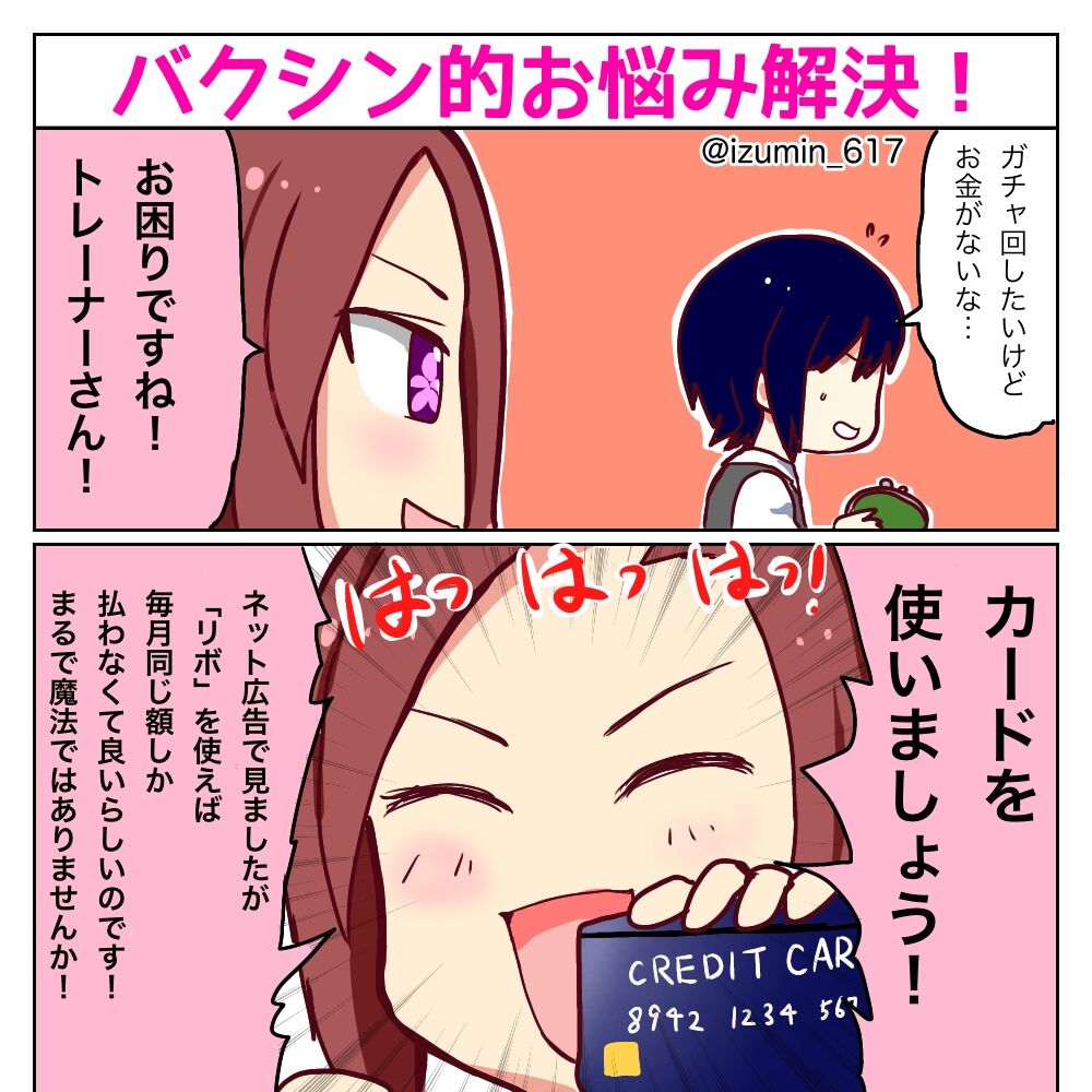 ウマ娘 5月6日はガチャ更新日 お前ら石の用意は出来てるか ウマ娘うまだっち速報 ウマ娘 5月6日はガチャ更新日 お前ら石の用意は出来てるか ウマ娘うまだっち速報