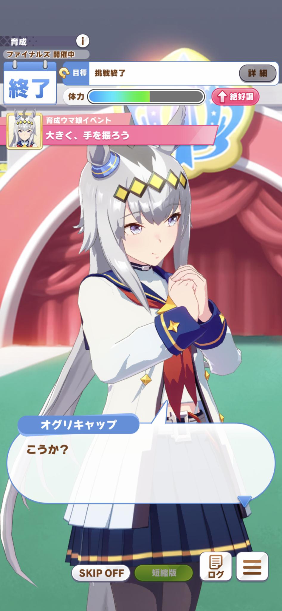 ウマ娘 オグリキャップの可愛い画像まとめ シンデレラグレイ ウマ娘ガールズレジェンドyou ウマ娘 オグリキャップの可愛い画像まとめ シンデレラグレイ ウマ娘ガールズレジェンドyou