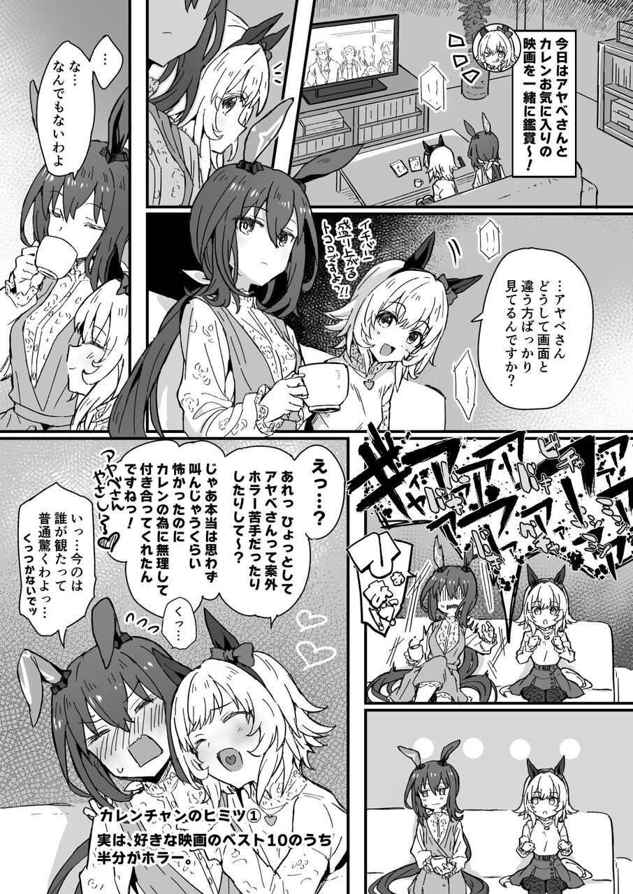 ウマ娘 カレンチャン可愛い ウマ娘うまだっち速報 ウマ娘 カレンチャン可愛い ウマ娘うまだっち速報