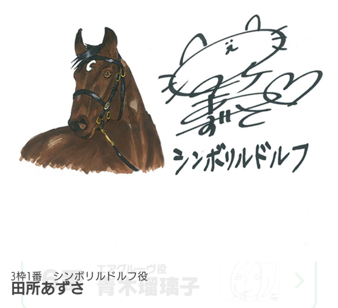 画像 ウマ娘のシンボリルドルフ役の声優さんが描いたシンボリルドルフwwwwwwwwwwwwwwwwww ウマ娘うまだっち速報 画像 ウマ娘のシンボリルドルフ役の声優さんが描いたシンボリルドルフwwwwwwwwwwwwwwwwww ウマ娘うまだっち速報