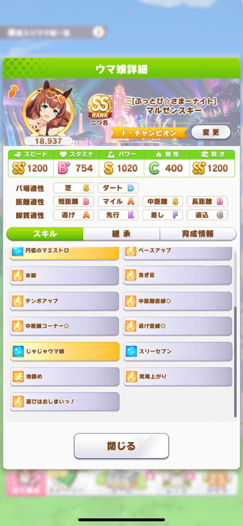 ウマ娘 評価ssの水着マルゼンスキー出現 流石にコラだよな ポンコツ速報