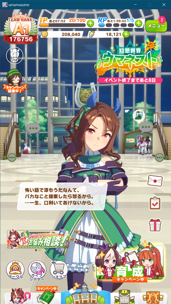 ウマ娘 本当にあった怖いウマ話 ウマ娘うまだっち速報