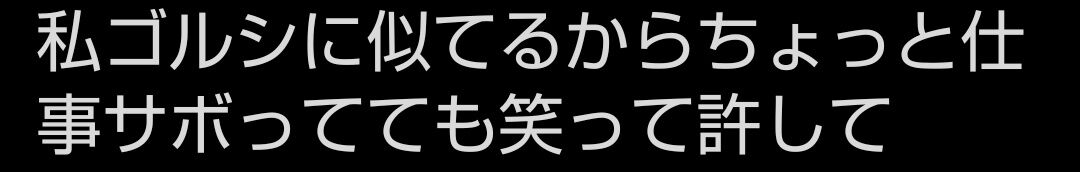 朗報 ウマ娘ファンの女性 私はゴールドシップに似てる と主張 ウマ娘うまだっち速報 朗報 ウマ娘ファンの女性 私はゴールドシップに似てる と主張 ウマ娘うまだっち速報