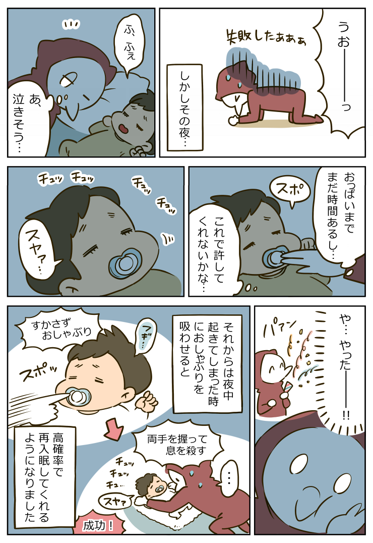 おしゃぶりデビュー 0歳3ヶ月 いずみえもの子育て絵日記 おしゃぶりデビュー 0歳3ヶ月 いずみえもの子育て絵日記