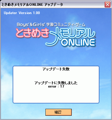 ときめきメモリアルオンラインb２ クライアントダウンロード ときメモonline いずみん 日記