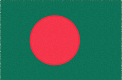 バングラデシュ国旗
