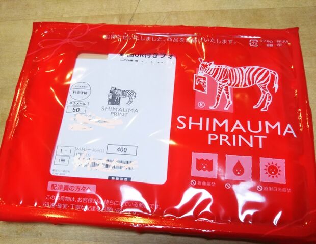 しまうまプリントで！2021年のイヤーアルバムを作りました