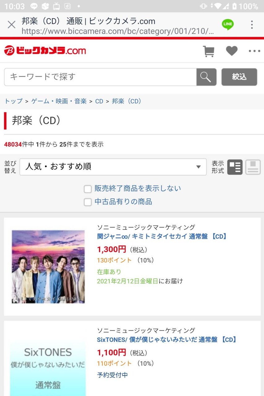 ビッグカメラ Com 人気 おすすめ順 邦楽cd24番目に掲載されました 和泉まゆ アイドル歌手ポップ歌謡のブログ ビッグカメラ Com 人気 おすすめ順 邦楽cd24番目に掲載されました 和泉まゆ アイドル歌手ポップ歌謡のブログ