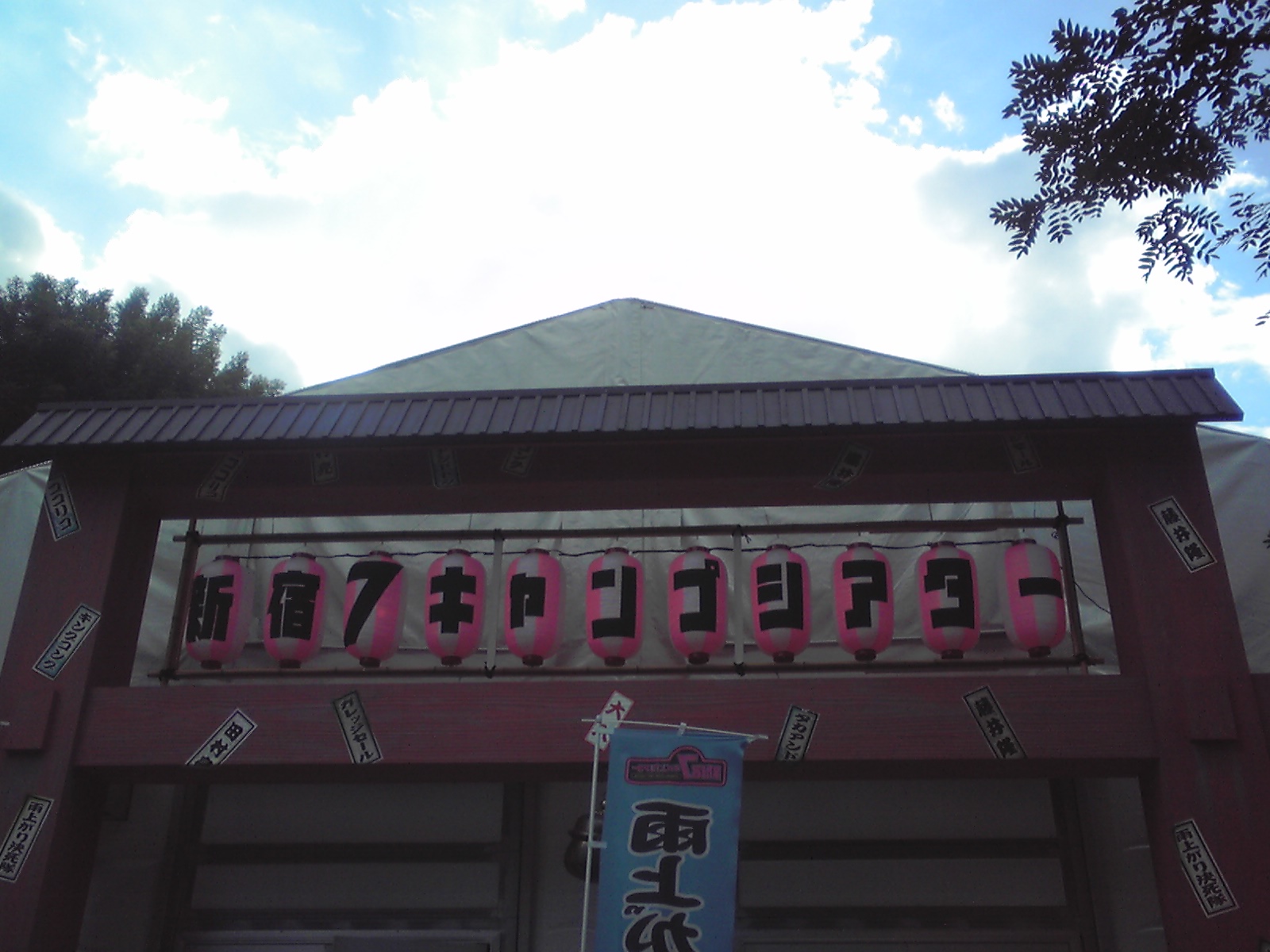 新宿７キャンプシアター ｂｅａｕｔｉｆｕｌ ｆｉｇｈｔｅｒ