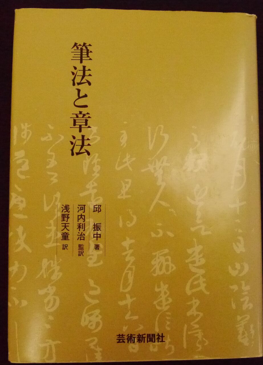 いよいよ開幕「浅野天童書展」島根県立美術館 : 書道用品の専門