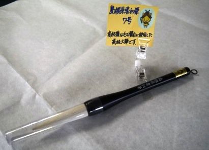 書初筆