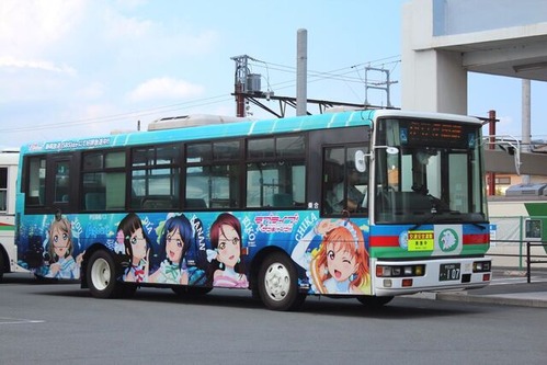 izuhakonebus