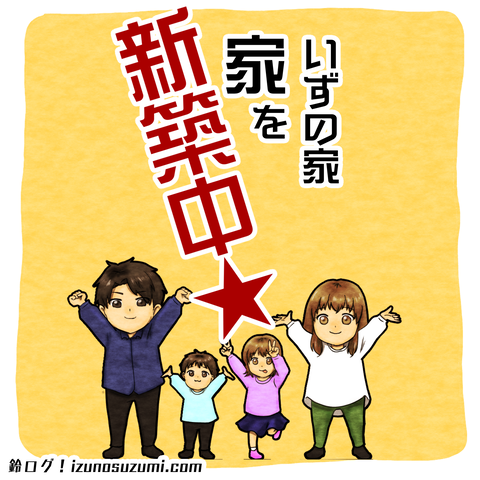 日常漫画サムネ