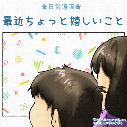 インスタサムネ