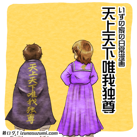 日常漫画サムネ