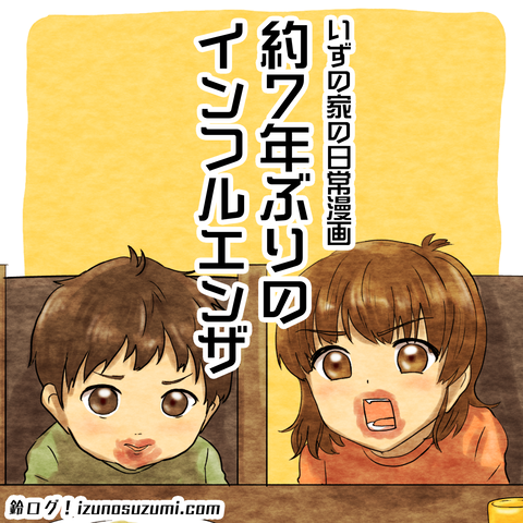 日常漫画サムネ