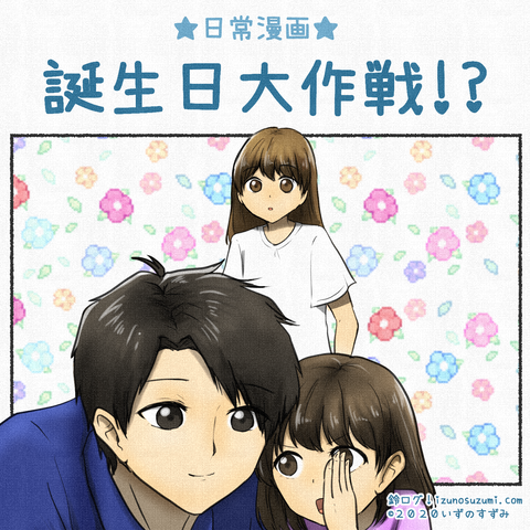 インスタサムネ