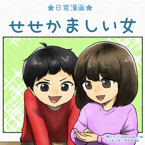 インスタサムネ