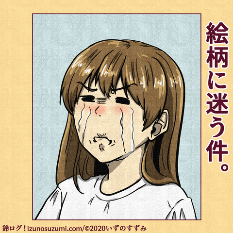 インスタサムネ