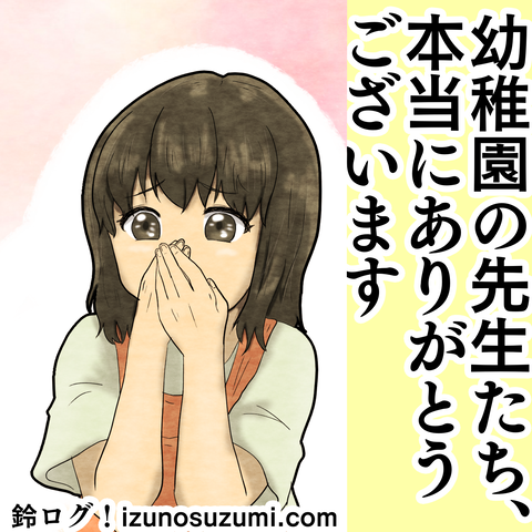インスタ漫画投稿用