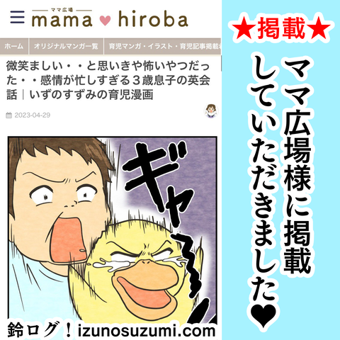 ブログ漫画投稿用
