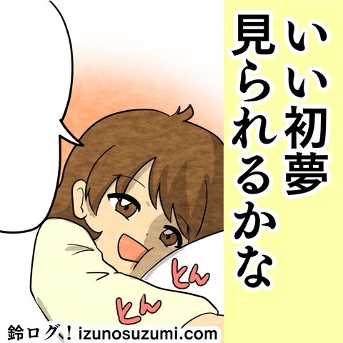 インスタ漫画投稿用