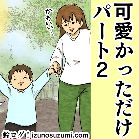 インスタ漫画投稿用