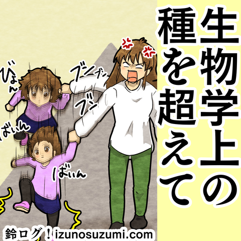 インスタ漫画投稿用