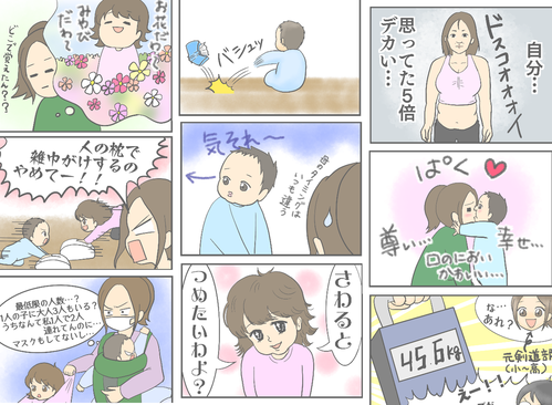 漫画寄せ集め