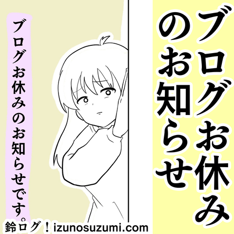 インスタ漫画投稿用