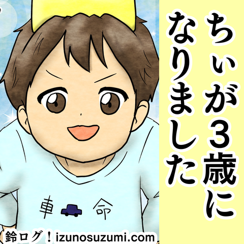 インスタ漫画投稿用