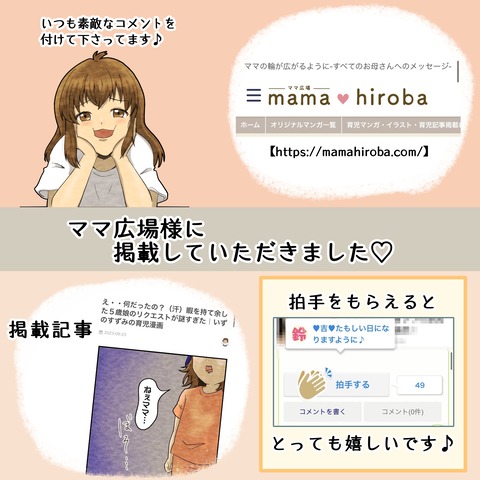 ママ広場ブログアイキャッチ