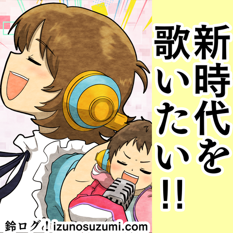インスタ漫画投稿用
