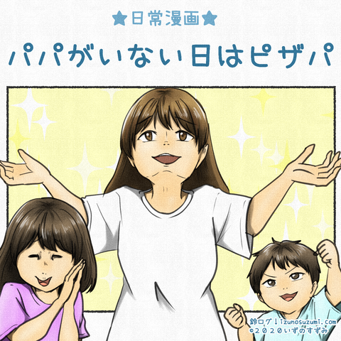 インスタサムネ