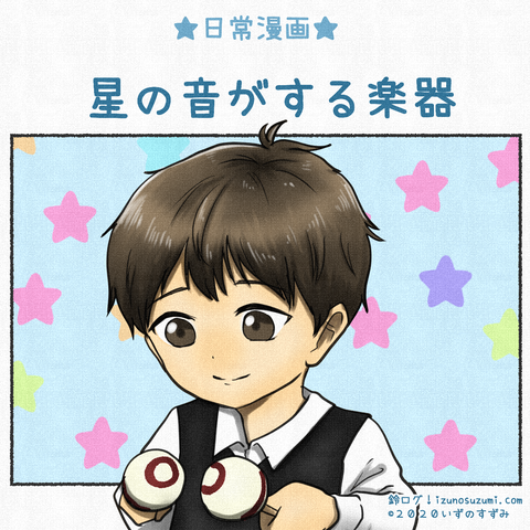 インスタサムネ