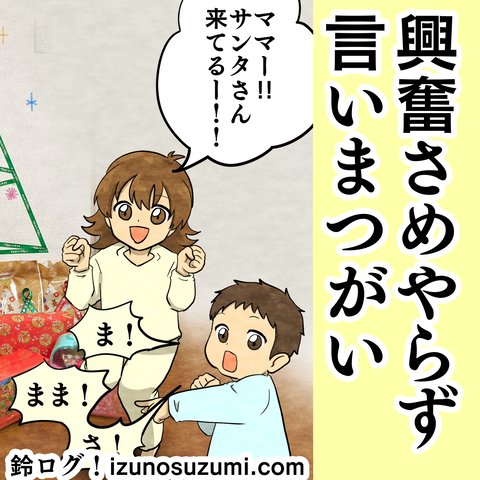 インスタ漫画投稿用