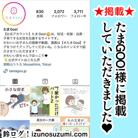 インスタ漫画投稿用