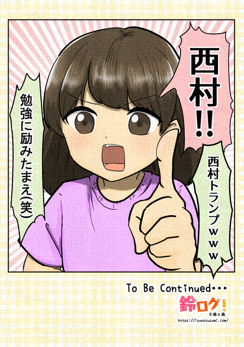 end