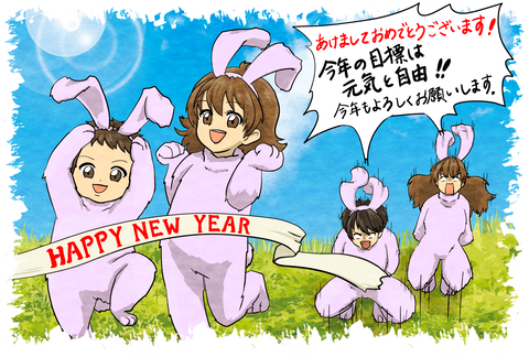年賀状