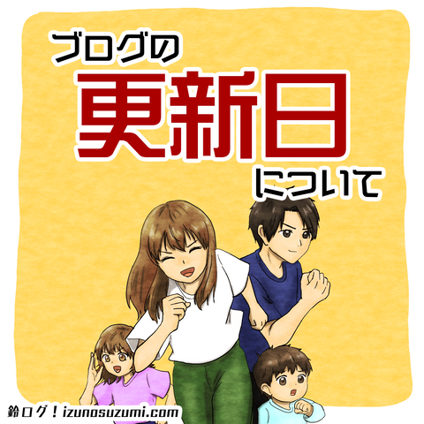 日常漫画サムネ