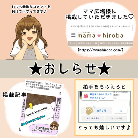 ママ広場ブログアイキャッチ