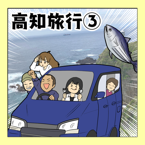 アイキャッチ③