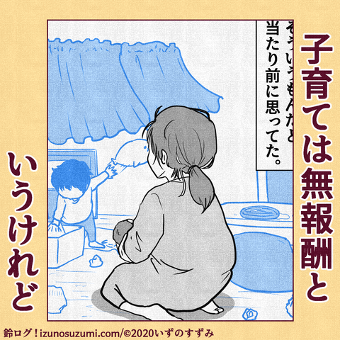 インスタサムネ