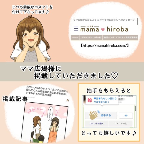 ママ広場ブログアイキャッチ