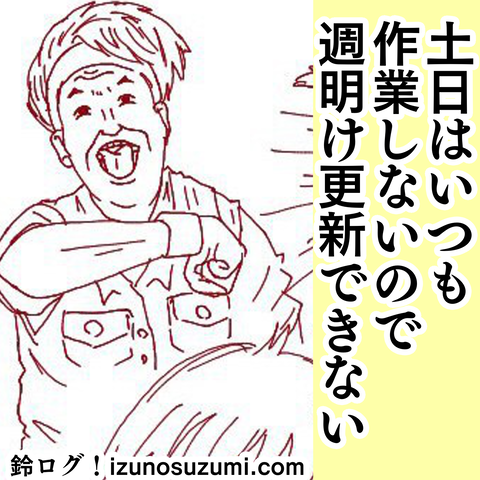 インスタ漫画投稿用