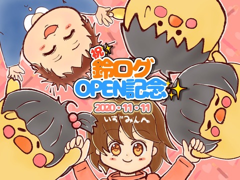 2020.11.11とりさわさん