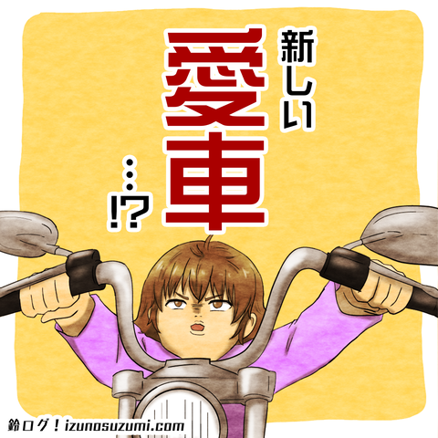 日常漫画サムネ