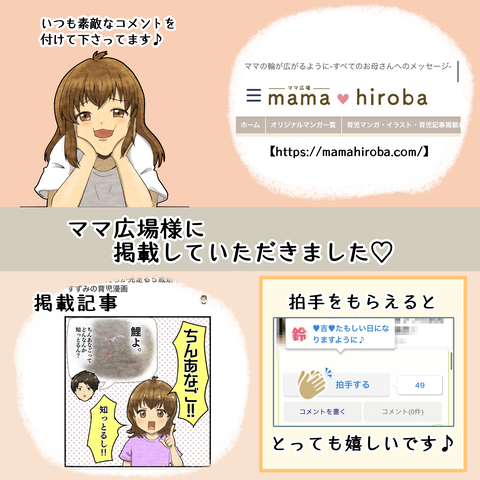 ママ広場ブログアイキャッチ