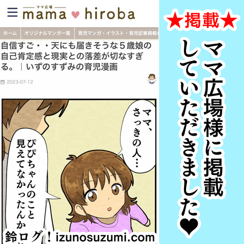 ブログ告知用